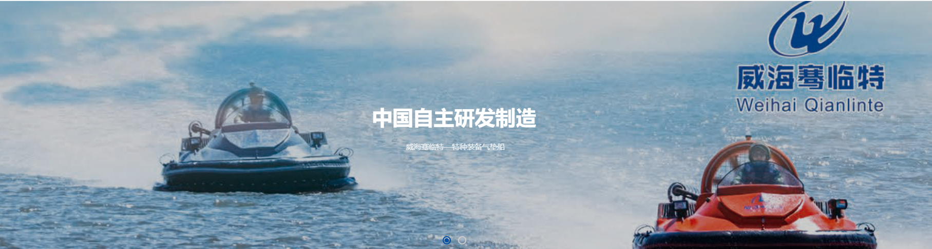 骞临特气垫船